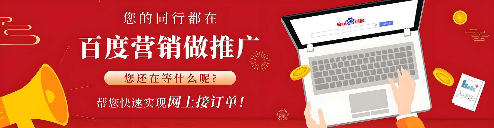 兴和百度充值高返点